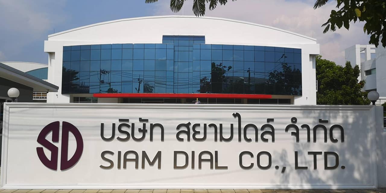 บริษัทสยามไดล์